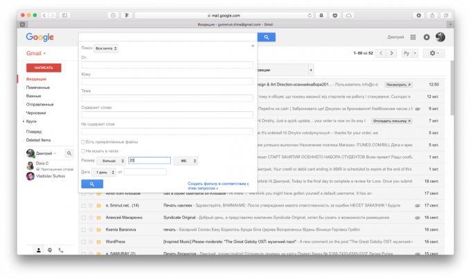 Căsuța poștală Gmail: Căutare litere grele