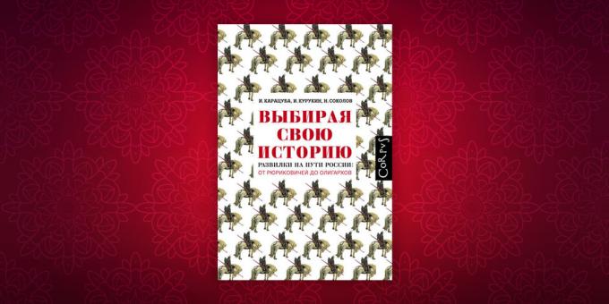 cărți de istorie: „Alegerea povestea ta. Fork în calea Rusiei de la Rurik la oligarhi „, Igor Kurukin Irina Karatsuba, Nikita Sokolov