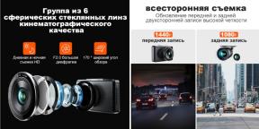 Profitabil: DVR 360 G500H cu o cameră retrovizoare pentru 4.590 ruble