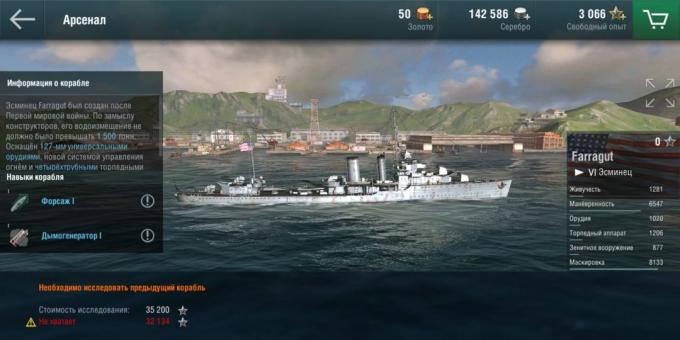 Lumea navelor de război Blitz: gameplay-ul