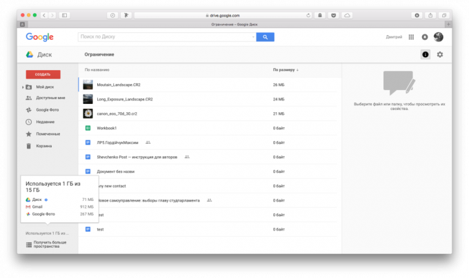Căsuța poștală Gmail: Informații despre conținutul Google Drive