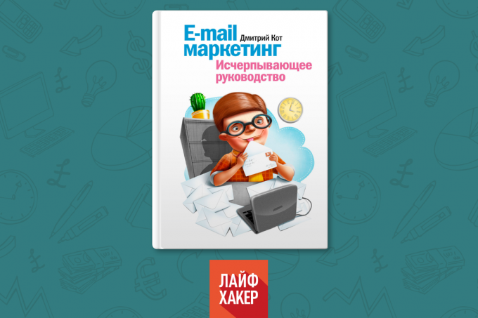 «E-mail marketing. Un ghid cuprinzător, „Dmitri Cat