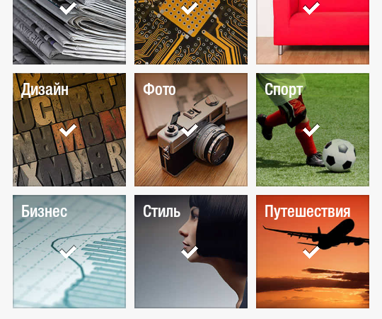 Selectarea conținutului Flipboard