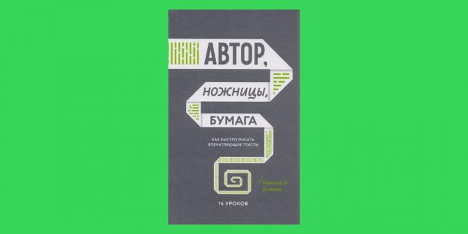 Cum se scrie un simplu, ușor de înțeles și interesant: „Autorul, hârtie, foarfece,“ Nikolai Kononov