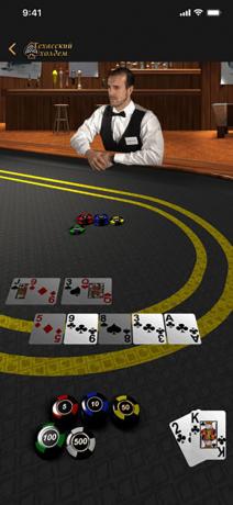 Distribuția în „Texas Hold'em“ - primul joc în App Store