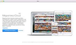 Revizuirea noua aplicație pentru OS X Yosemite 10.10.3
