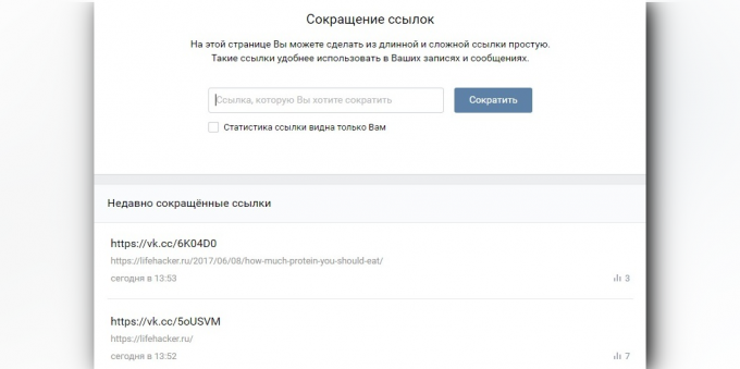 Reducerea trimiteri la „VKontakte“