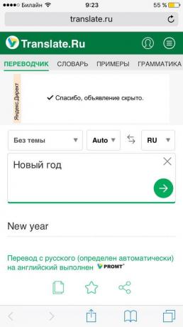 Translate.ru: Versiune mobilă