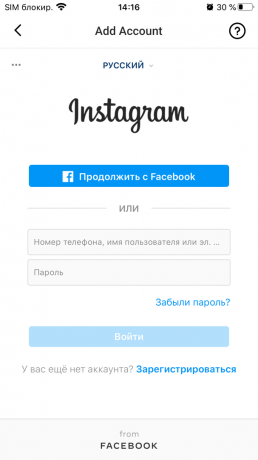 Cum să aflați cine s-a dezabonat pe Instagram: introduceți numele de utilizator și parola
