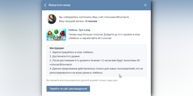 Pentru voturi „VKontakte“ nu poate plăti
