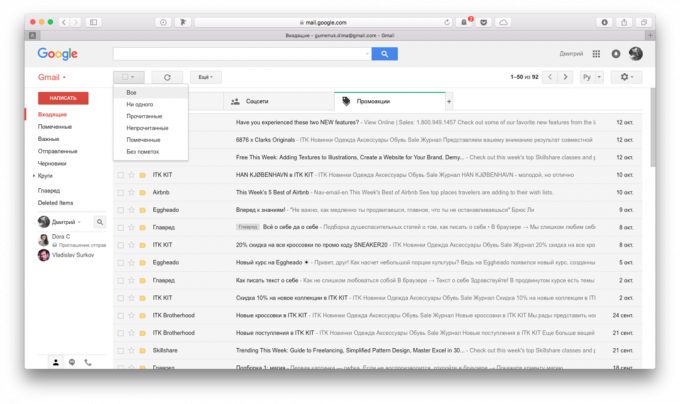 Căsuța poștală Gmail: A se vedea „Promoții“