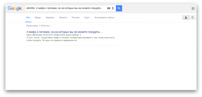 căutare în Google: căutați cuvinte în titlu
