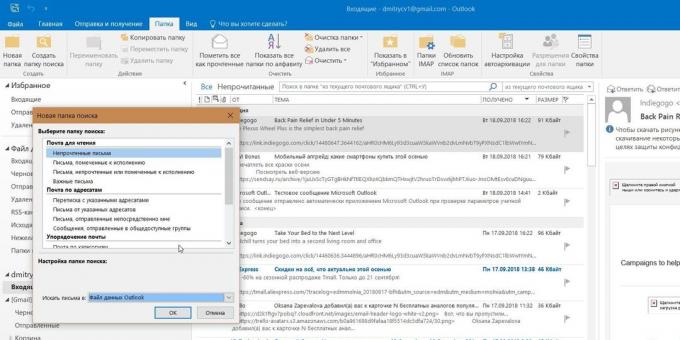 Microsoft Outlook: Foldere de căutare