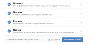 „VKontakte“ vă va spune că știe despre tine