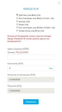 Cum să facă schimb de ruble Criptomonedă: Selectați suma