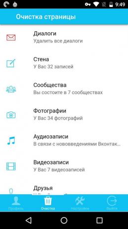 Cum se curata un VKontakte perete: CleanerVK