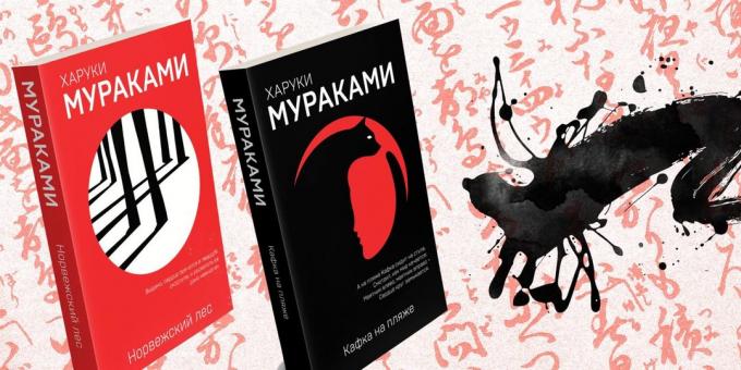 Romanele prin Haruki Murakami