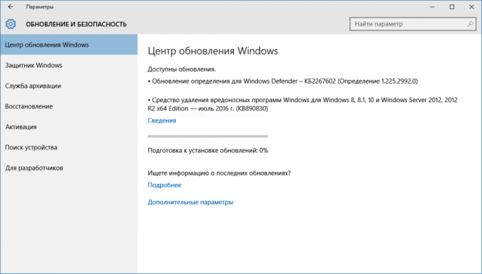 Ecranul Windows Update