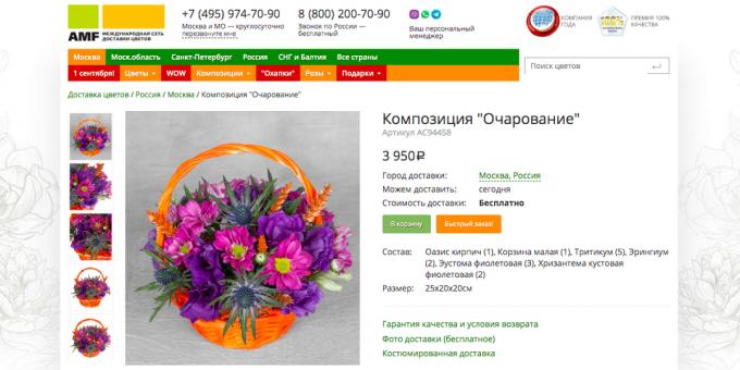 Shopping pentru școală: Flori on-line