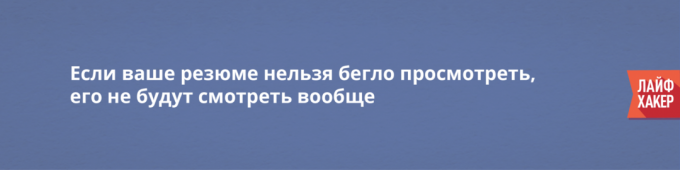 Ce trebuie să știți despre CV-ul în funcție de profesioniști în resurse umane