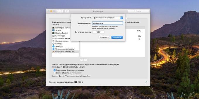 Setările sistemului MacOS: Cum să utilizați comenzile rapide de la tastatură