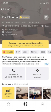 Foodmap - o aplicație care vă ajută să caute și să primească reduceri de 10% în restaurante keshbeka