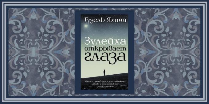 romane istorice, „Zulaikha deschide ochii,“ Guzel Yakhina