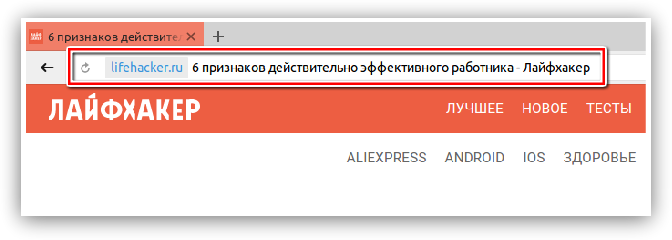 Yandex. browser-ul 6