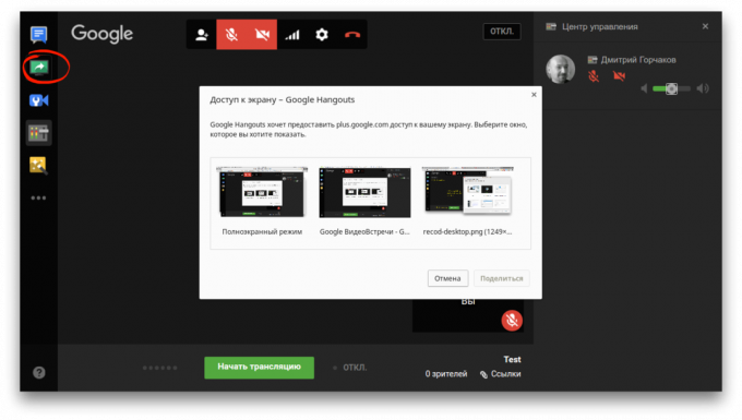 Cum de a înregistra un screencast: Google Hangouts