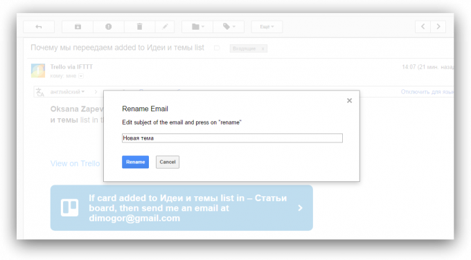 Cum de a schimba linia de subiect la Gmail