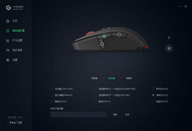 Mouse Xiaomi Mi Gaming Mouse-ul: o filă separată este dedicat setarea butoanele mouse-ului