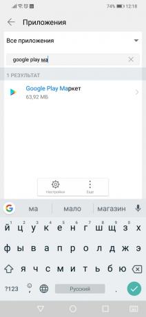 Eroare Google Play: Căutare
