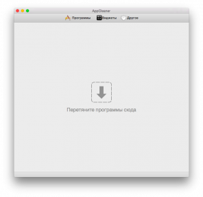 AppCleaner găsește toate fișierele programele instalate pe Mac OS X