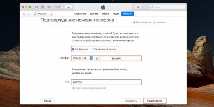 Cum să creați un ID Apple: verificați numărul de telefon