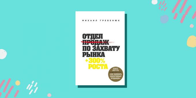 „Departamentul de vânzări al pieței de captare,“ Mihail Grebenyuk