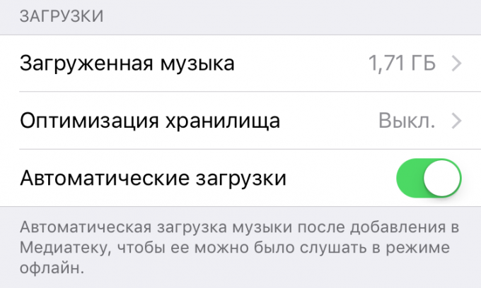 iOS 10 oportunități: muzică ștergerea