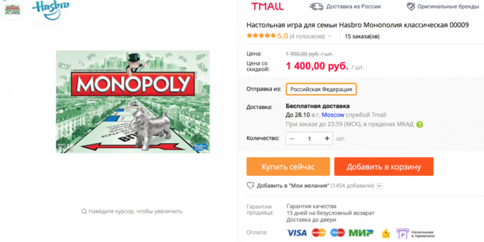 Monopoly joc AliExpress