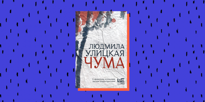 Noutăți de carte 2020: „Ciuma”, Lyudmila Ulitskaya