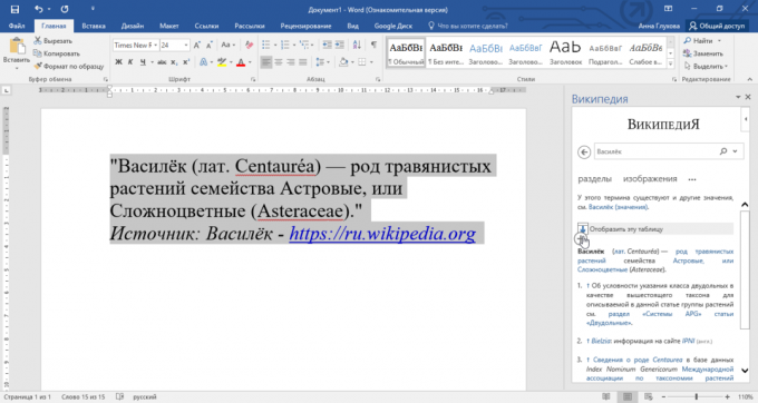 Cum se adaugă un „Wikipedia“ în Microsoft Office