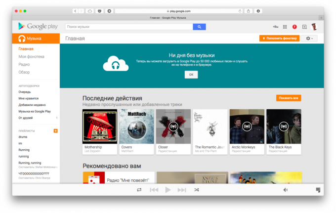 versiunea web a Google Music Interface