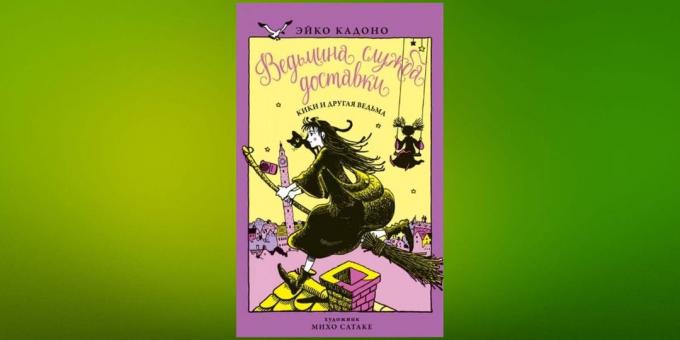 Citește în ianuarie, „Serviciul de livrare Kiki. Cartea 3. Kiki și alte vrăjitoare, „Eiko Kadono