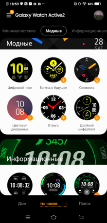 Samsung Galaxy Active Watch 2: cadrane
