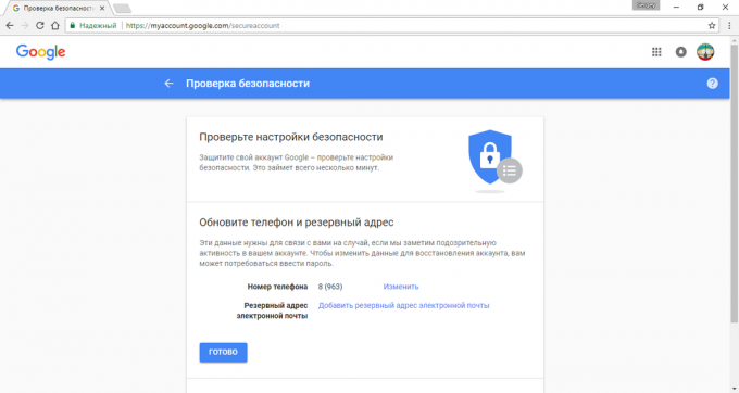 Cum știu dacă Google piratat contul: verificare de securitate