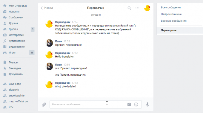 roboții „VKontakte“