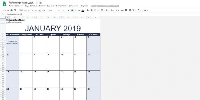 «Google Spreadsheets»: șablon "calendar"