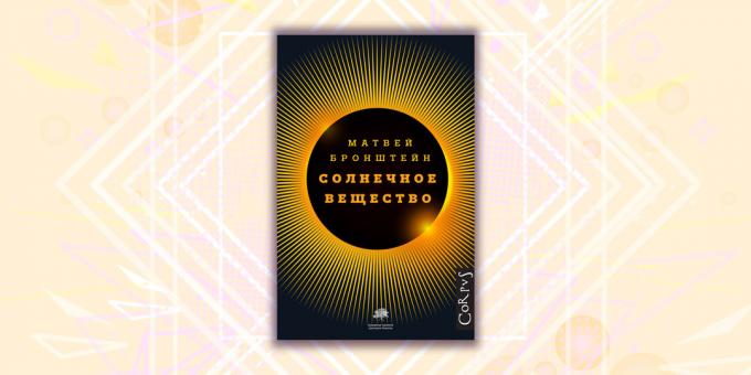 cărți noi: „Materia solară“ Matvei Bronstein