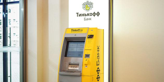 Tinkoff negru: ATM-uri