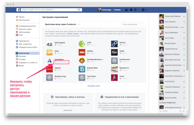 Configurarea aplicației accesul la Facebook