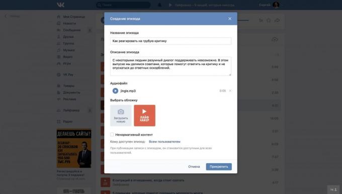 Podcast-uri „VKontakte“