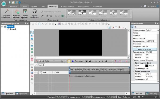 Alternative la Windows Movie Maker: VSDC Free Video Editor